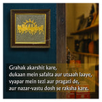 7 Horses with Sun on Natural Pyrite Frame – Vastu Decor